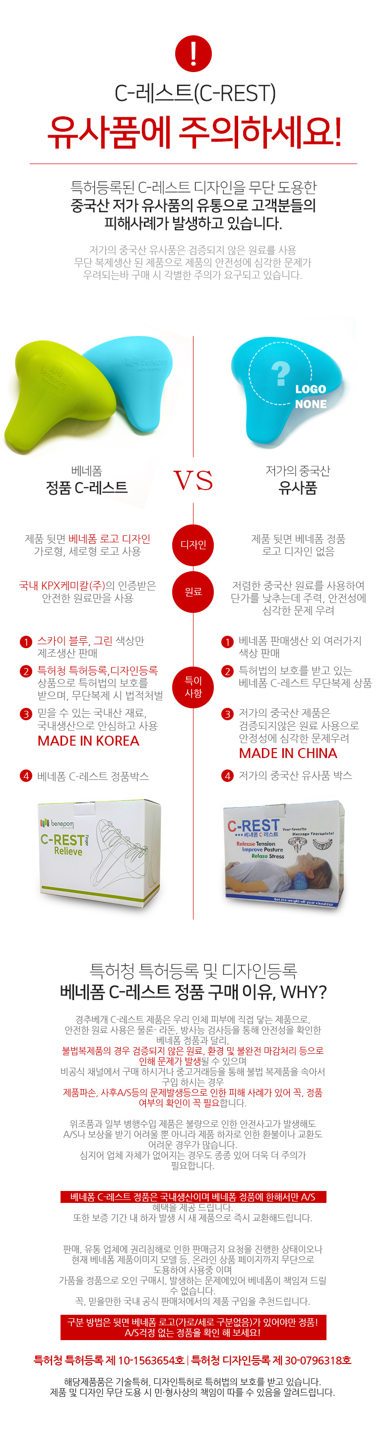 C-레스트