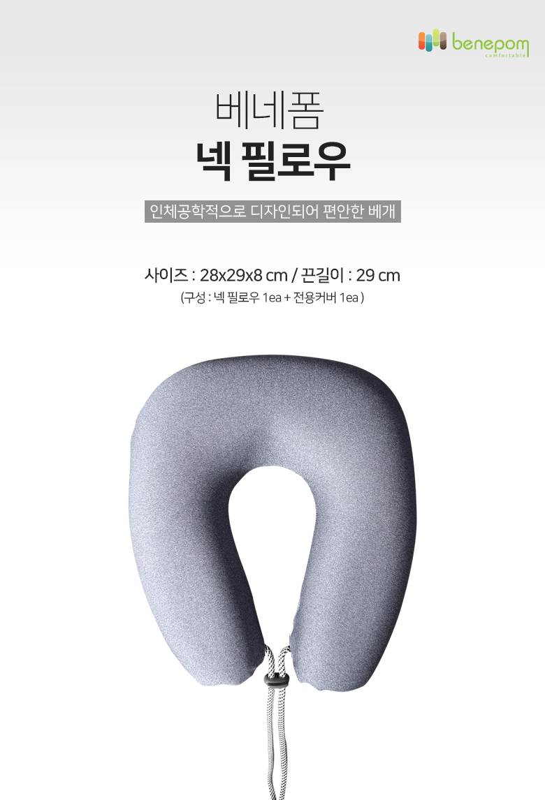 넥필로우