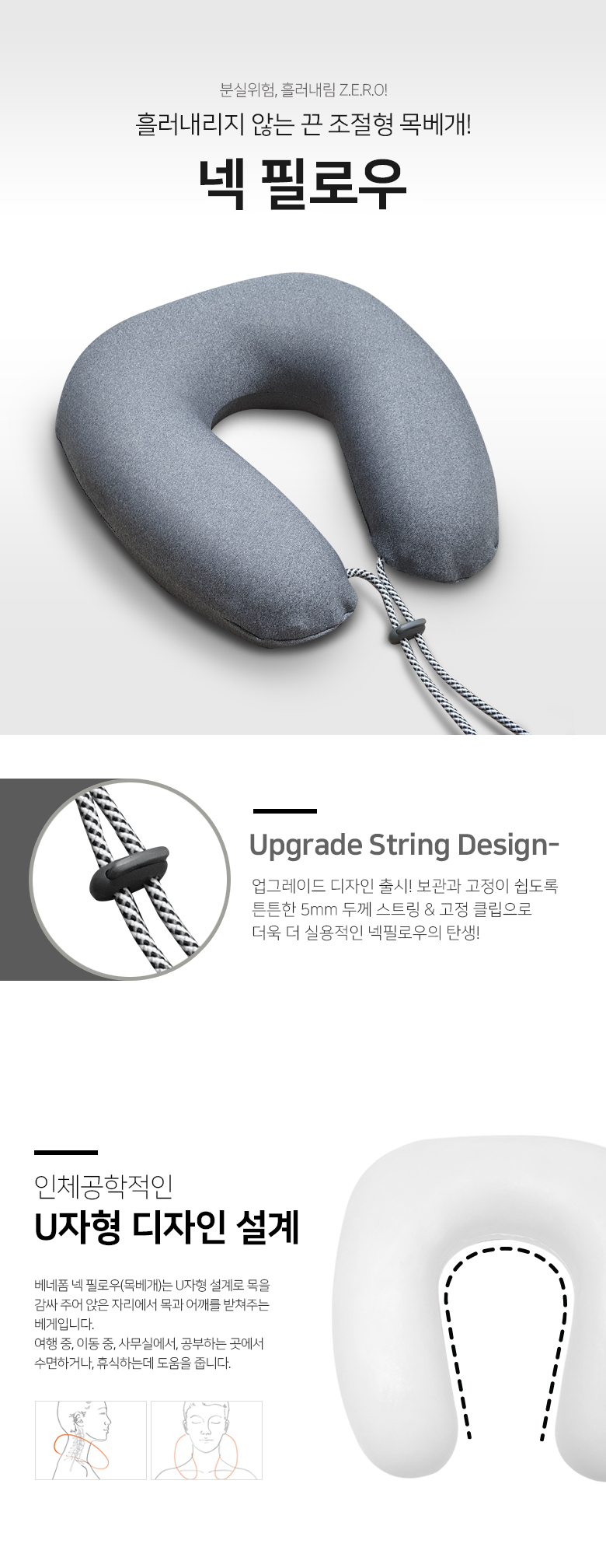 넥필로우