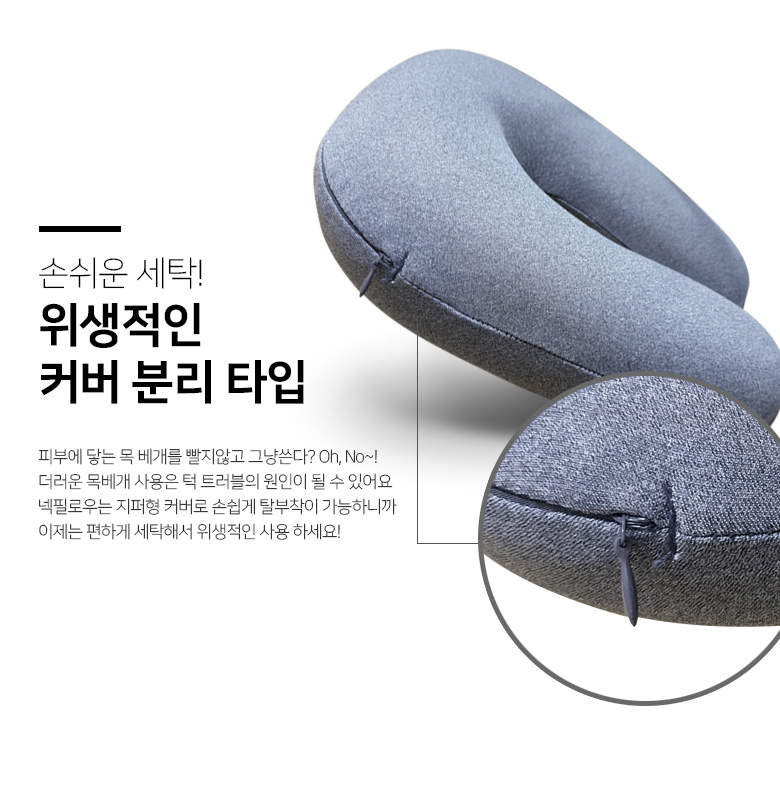 넥필로우