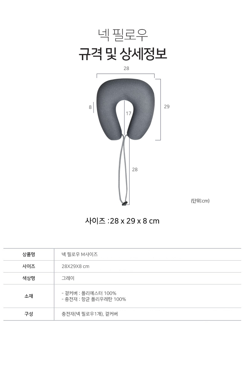 넥필로우