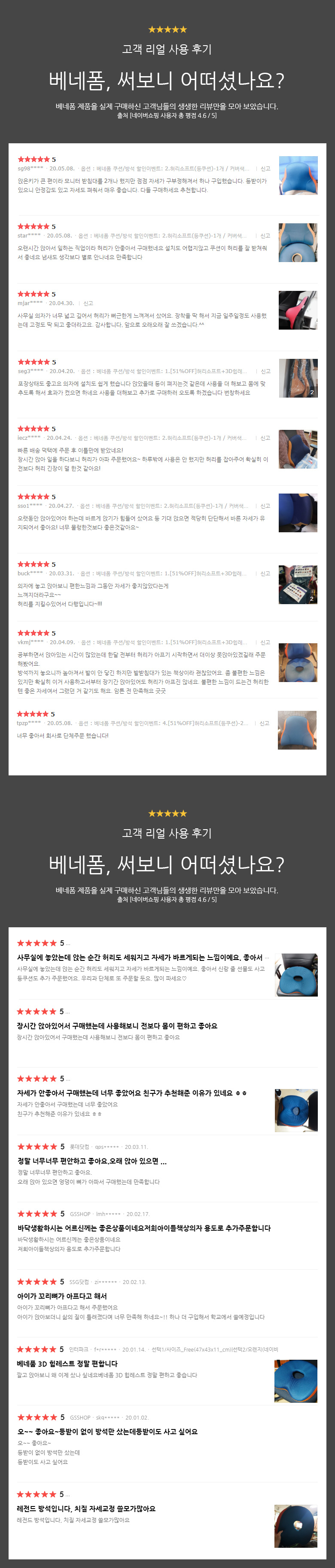 후기