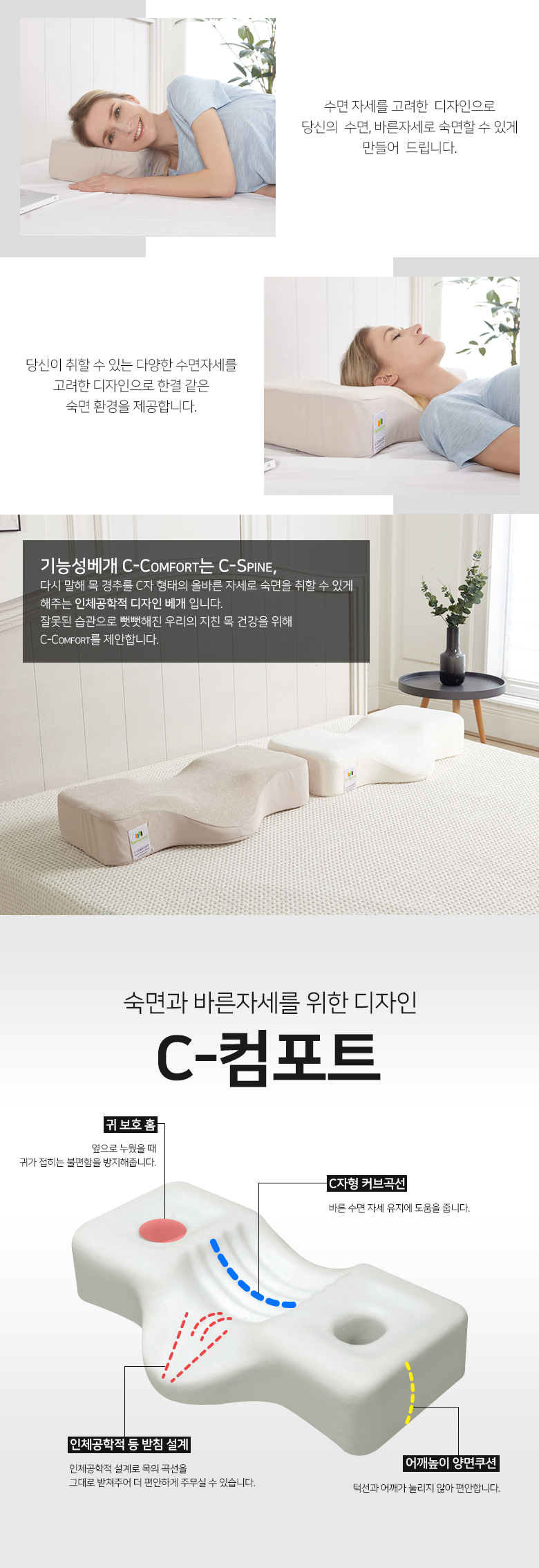 c-컴포트(단품)