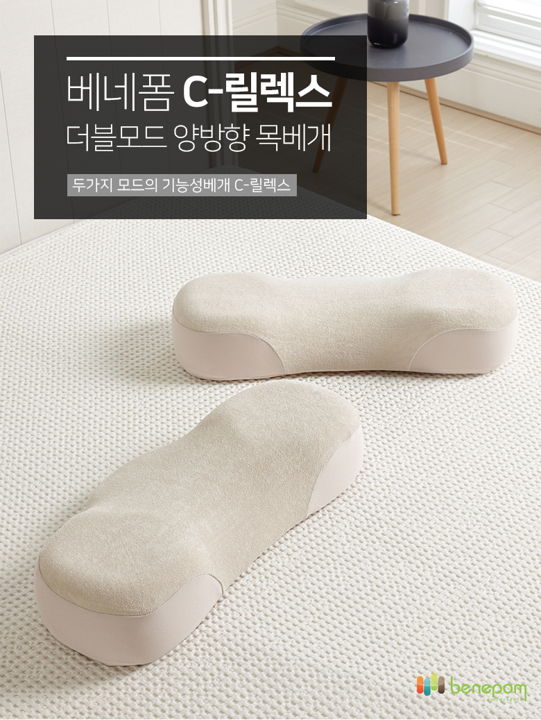 c-릴렉스(단품)