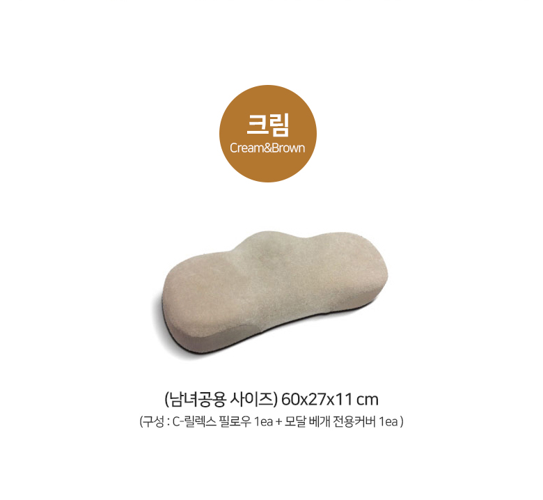 c-릴렉스(단품)