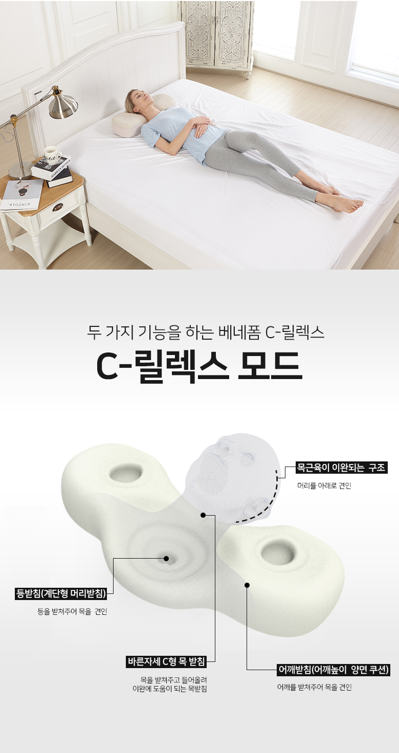 c-릴렉스(단품)