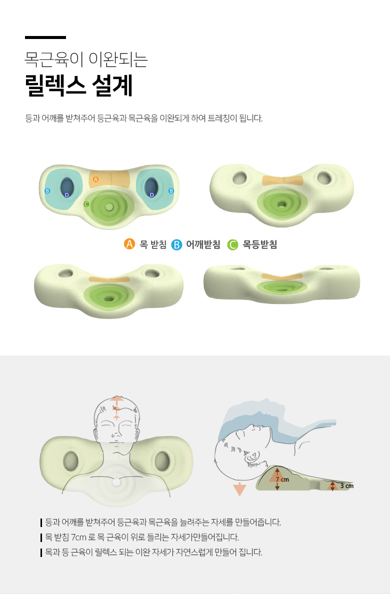 c-릴렉스(단품)