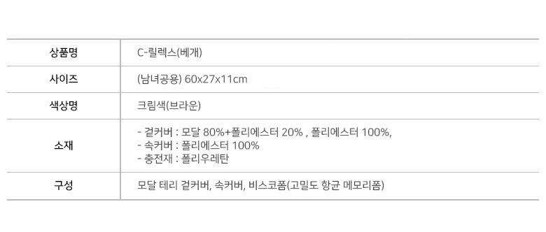 c-릴렉스(단품)
