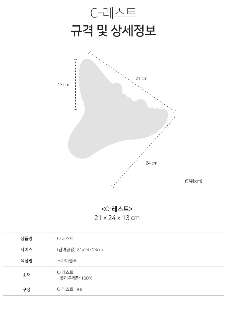 c-레스트