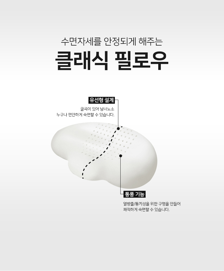 클래식필로우