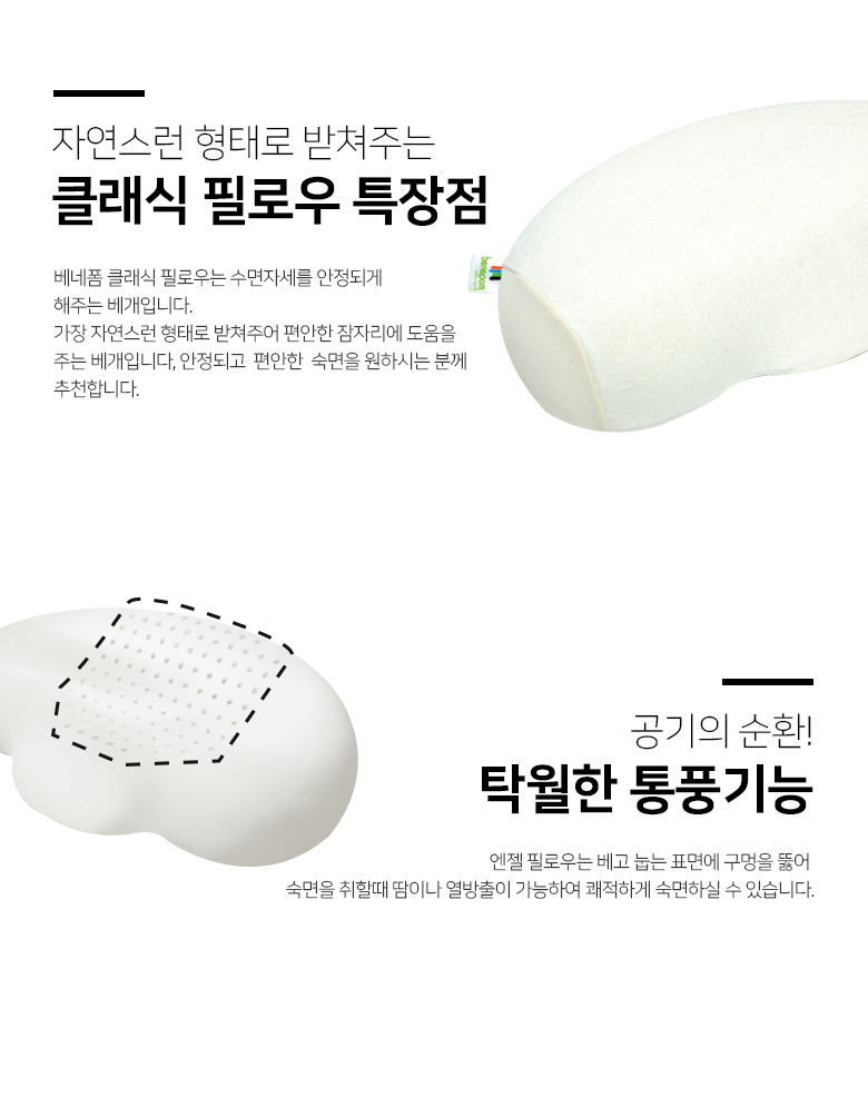 클래식필로우