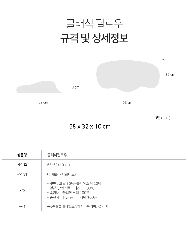 클래식필로우