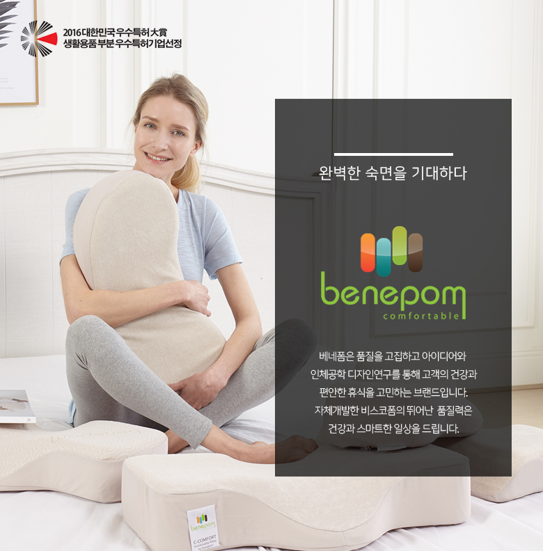 컴포트필로우