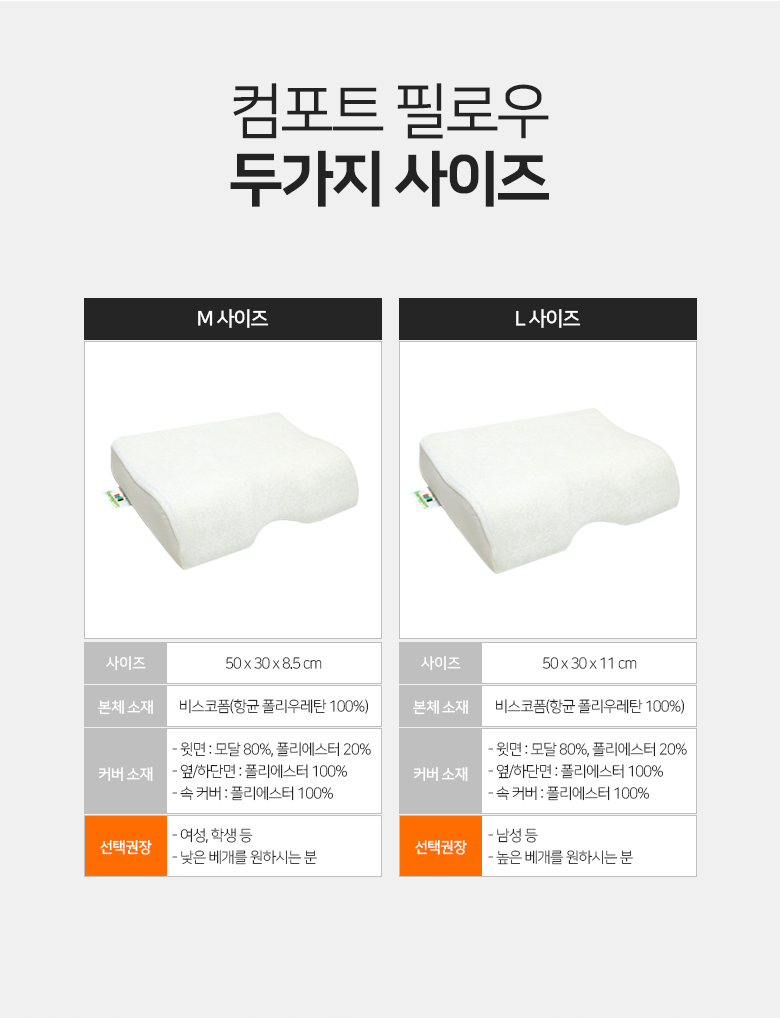 컴포트필로우