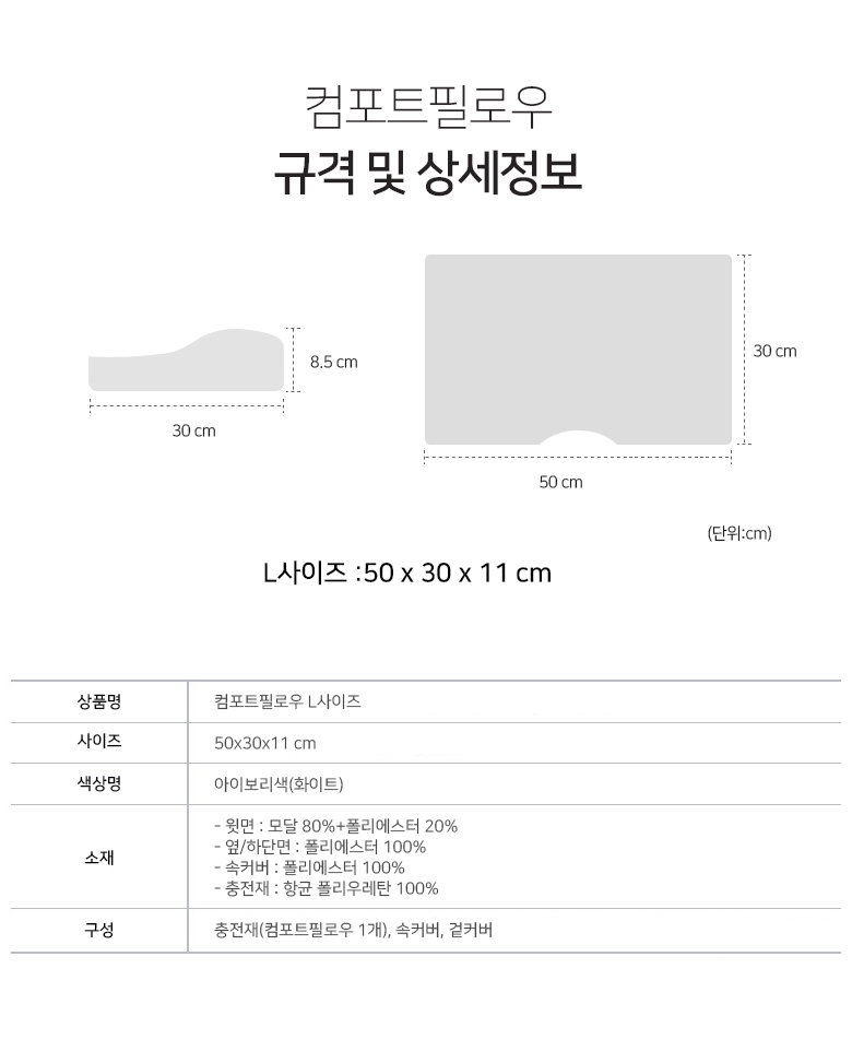 컴포트필로우