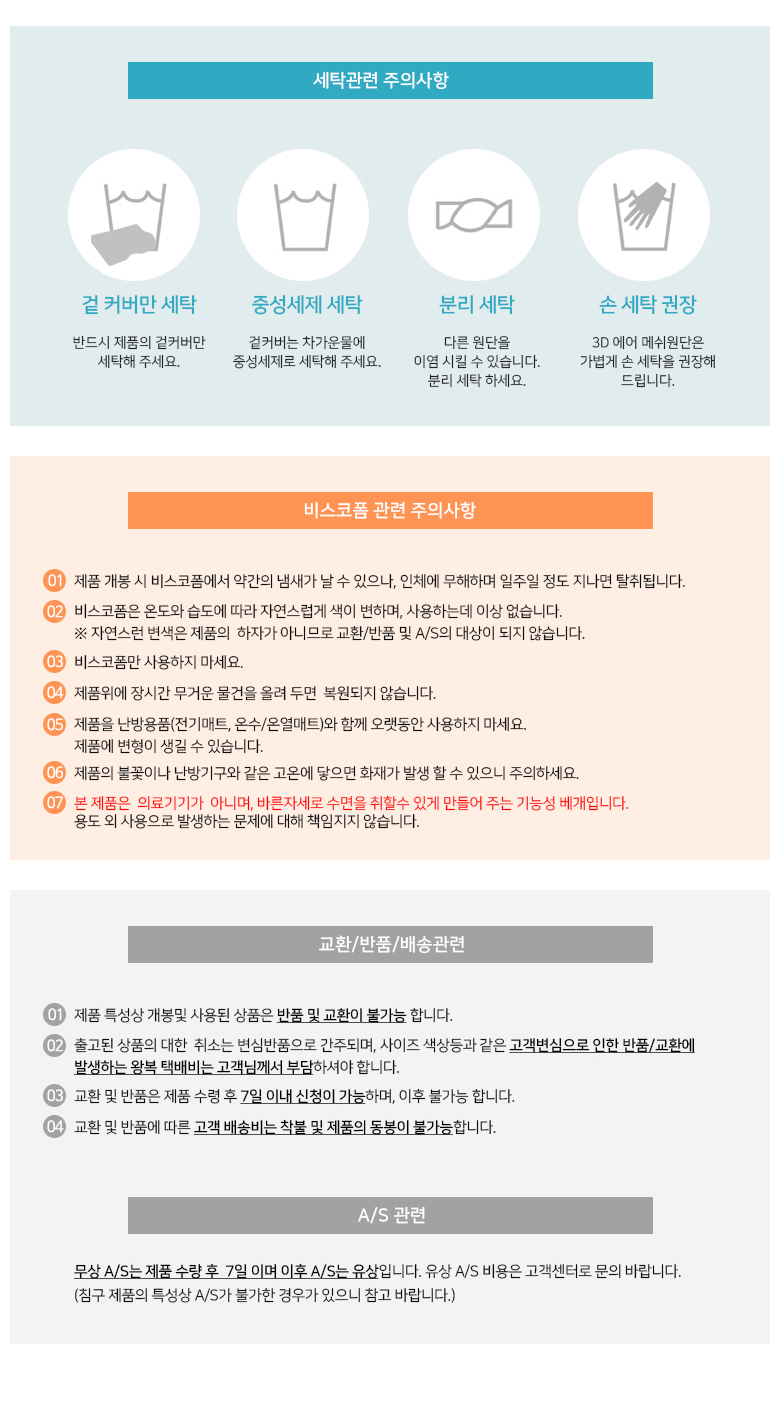 컴포트필로우