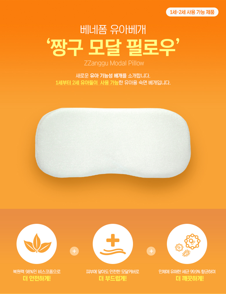 짱구베개