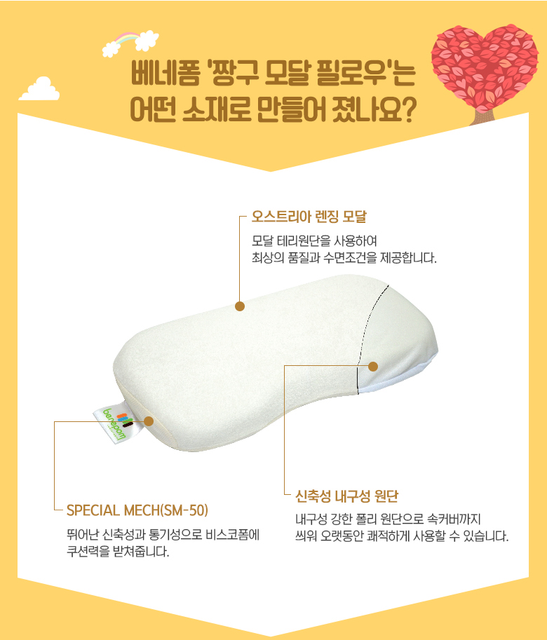 짱구베개