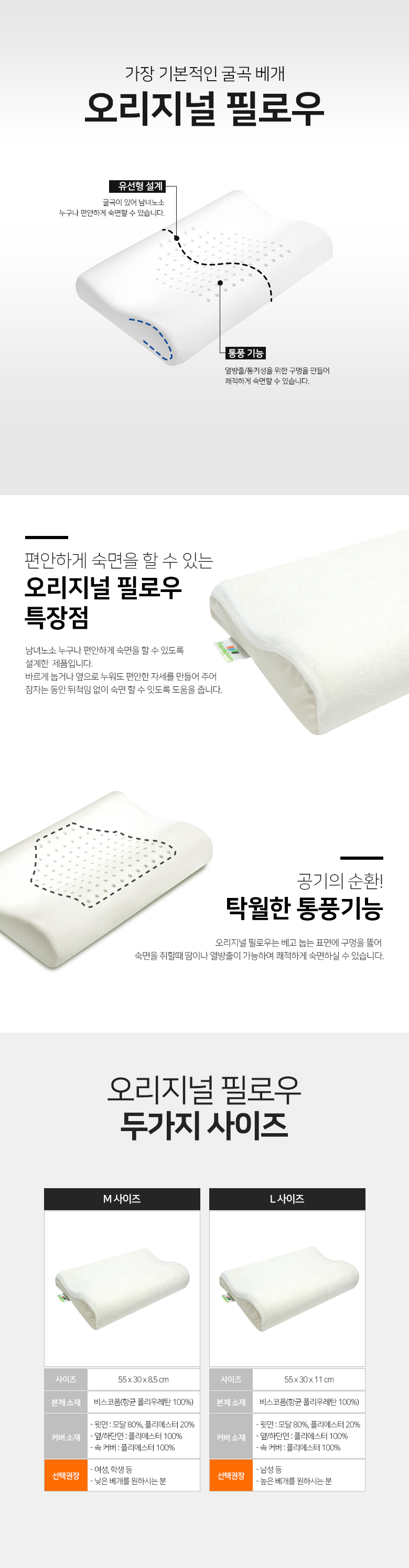 오리지널필로우