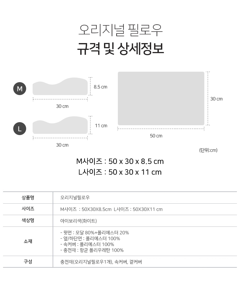 오리지널필로우