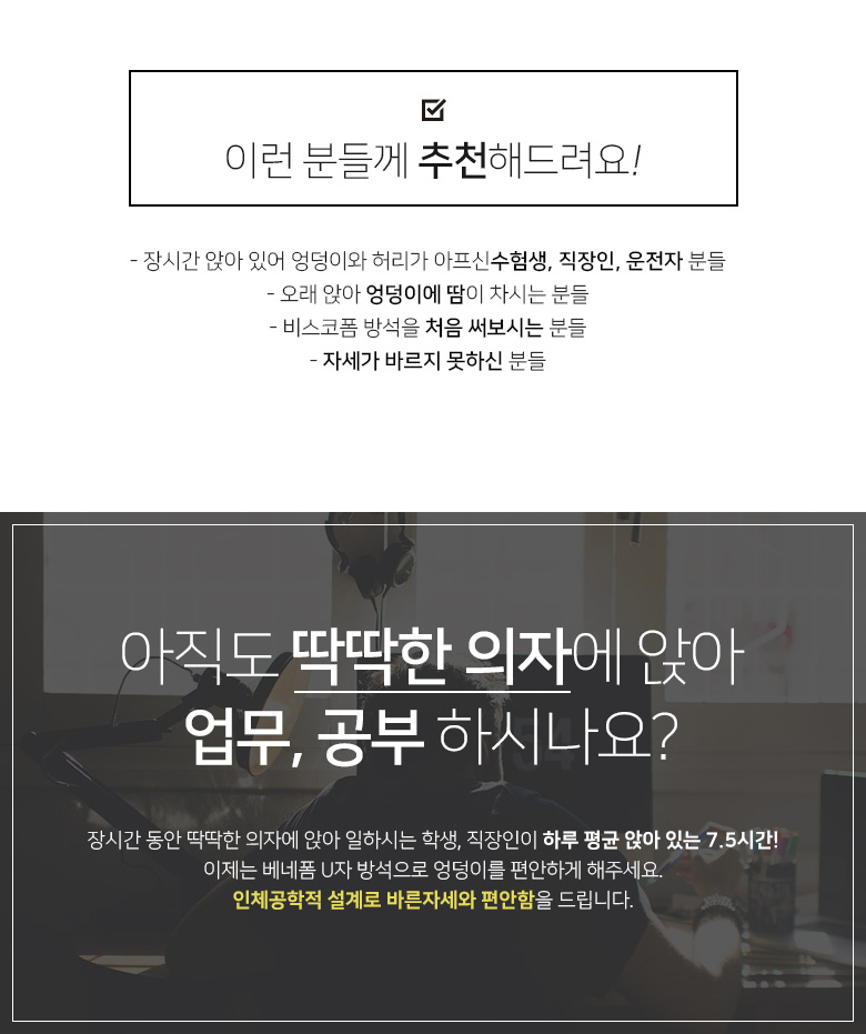 U자방석02