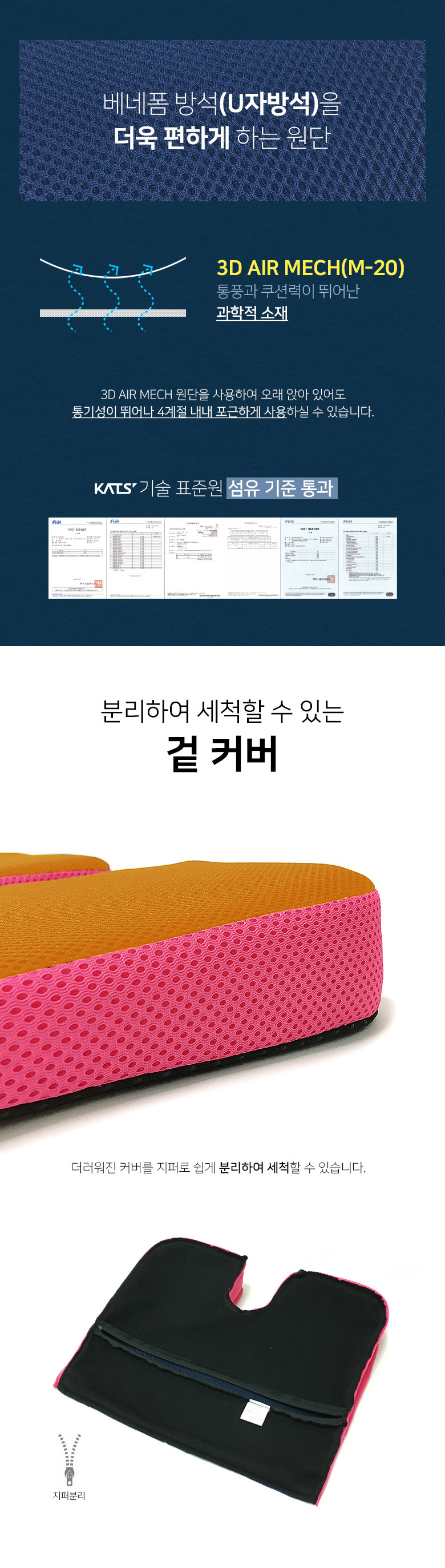 U자방석05